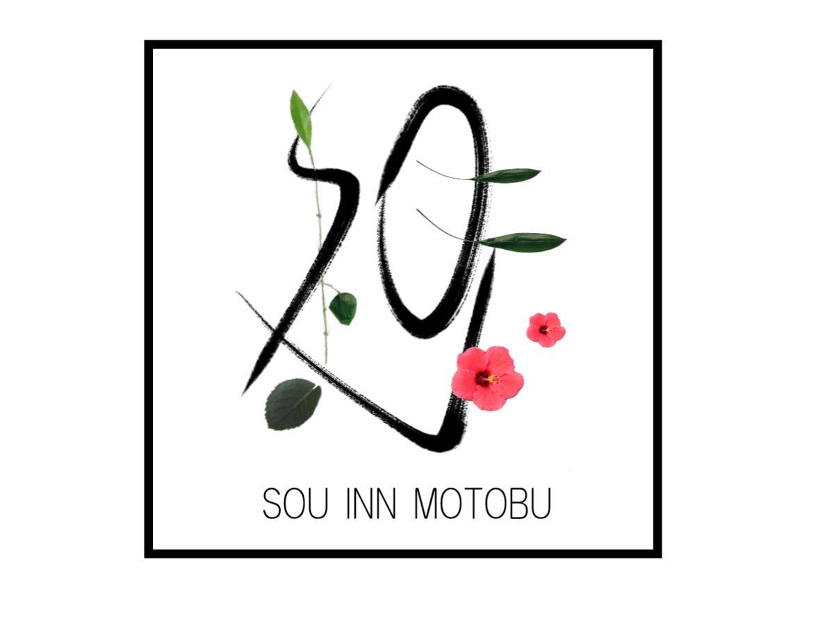 Sou Inn Мотобу Екстер'єр фото